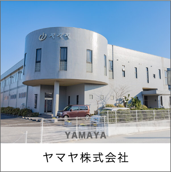 ヤマヤ株式会社