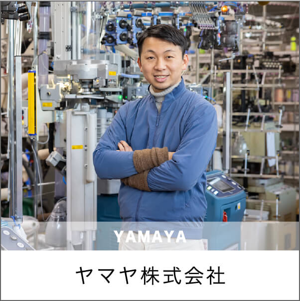 ヤマヤ株式会社