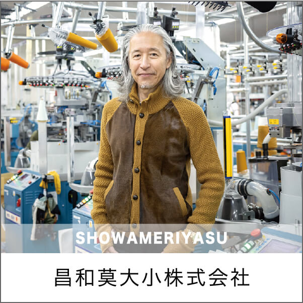昌和莫大小株式会社